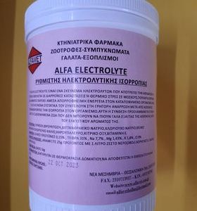 Alfa Electrolyte